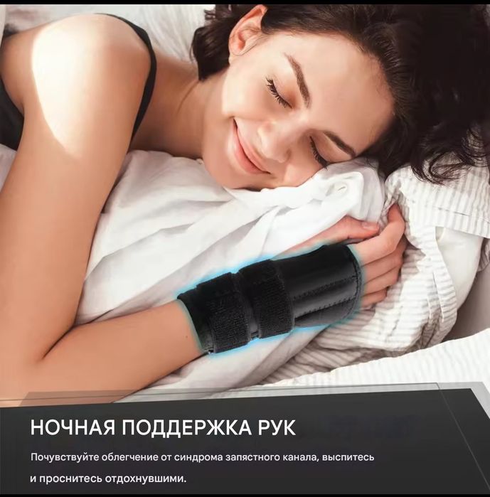 Бандаж для запястья   Ортез для зап'ястя