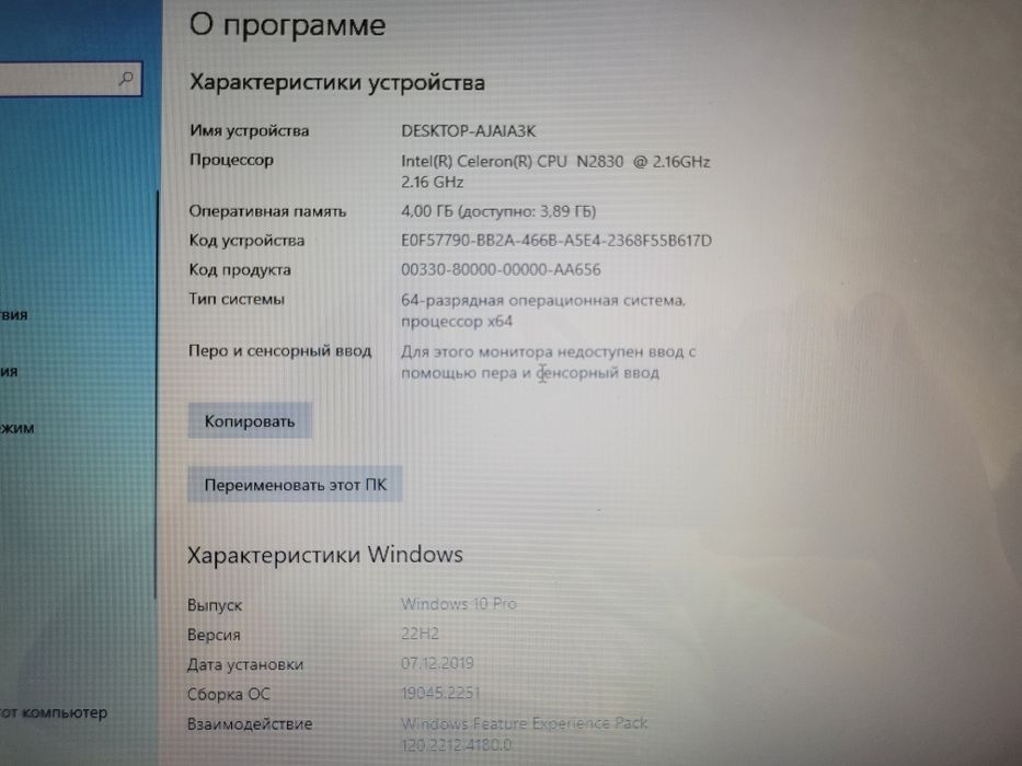 Ноутбук ASUS SSD256 Ram4Gb