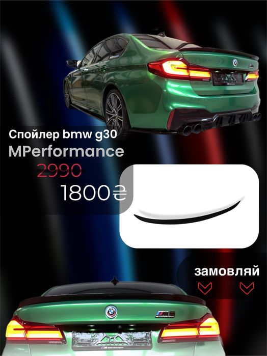 Спойлер на кришку багажника для BMW G30 F90 сабля