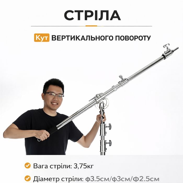 Регульована телескопічна стріла з нержавіючої сталі 94-234см| boom arm