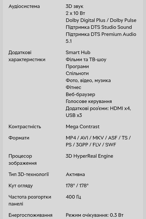 Продам LED -телевизор Samsung UE55F6500AB-Отличное состояние