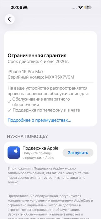 Официальный Iphone 16 pro Max 256 gb