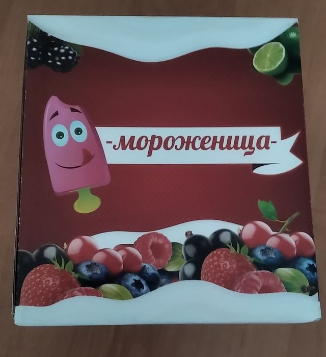 Набор мороженница