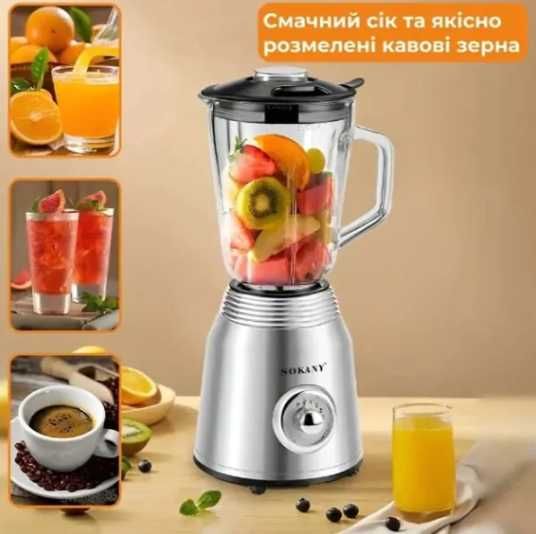 Багатофункціональний стаціонарний блендер Sokany