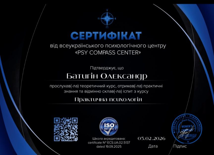 Психолог онлайн:отношения, тревога, самооценка.Первая встреча бесплатн