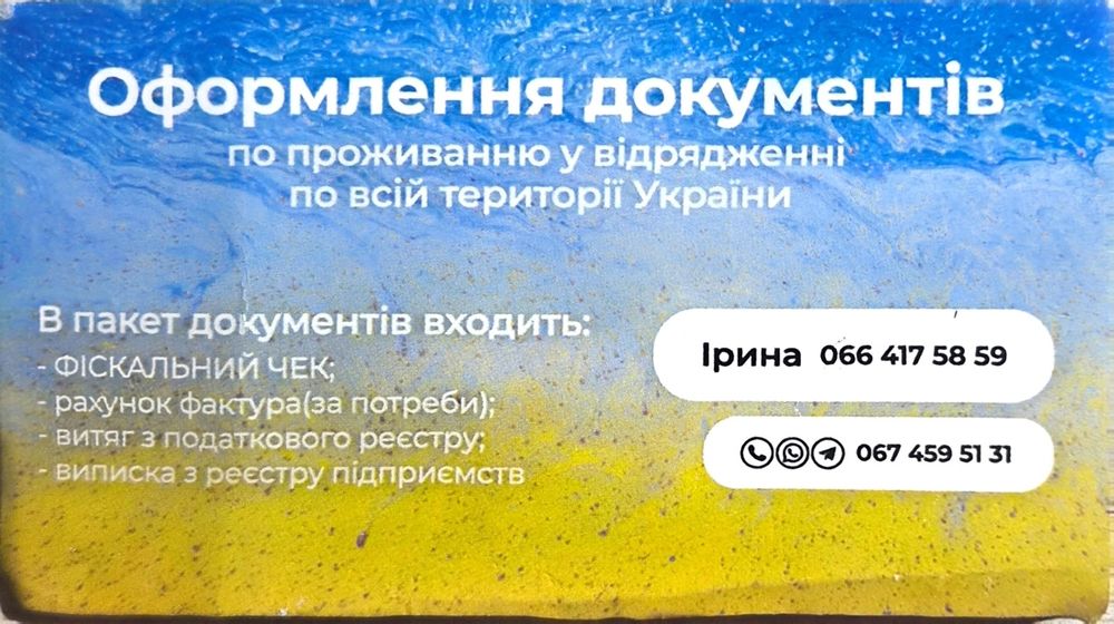 Звітні документи на відрядження
