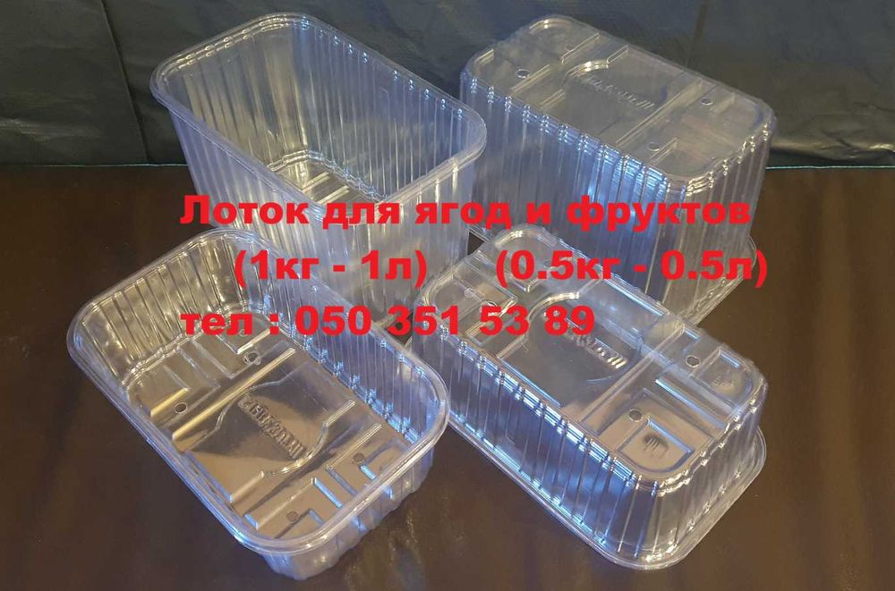 Контейнер Пищевой Одноразовая Посуда Соусник Супницы