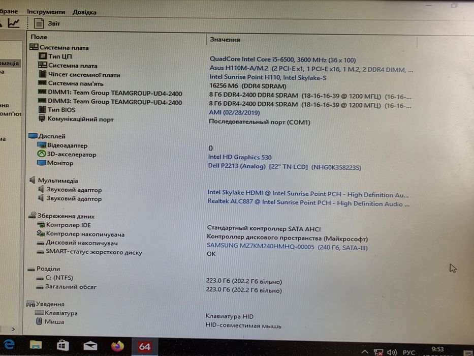 intel i5-6500 3.6Ghz/16gb ddr4/Материнка Бистрий комплект 4ядра для ПК s1151