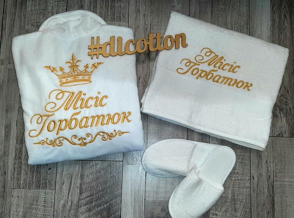 Рушник, халат з вишивкою. Персоналізовані, іменні.