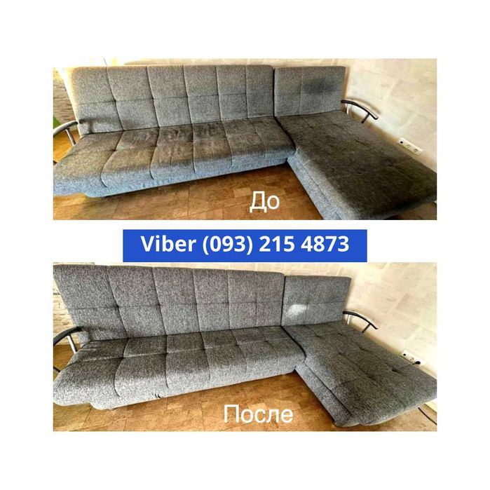 швидка та якісна химчистка мебели харьков