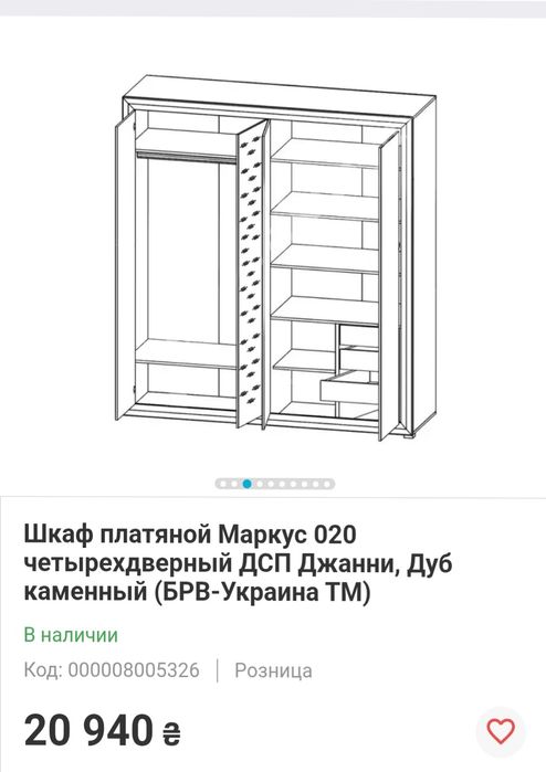 Шкаф Маркус SZF 4D БРВ 2115х1965х605мм джанни + дуб каменный