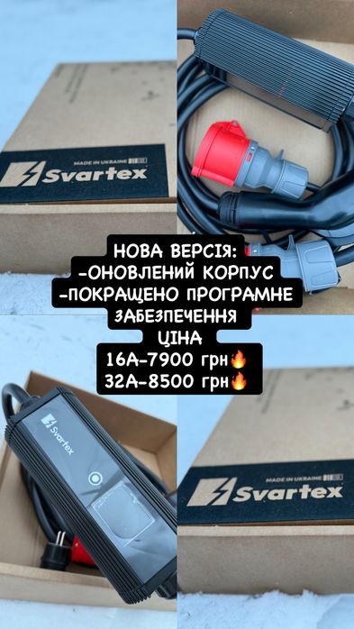 Зарядне зарядка Svartex M16-32 Type1,Туре2,NACS,Tesla