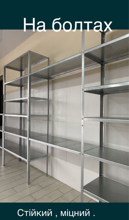 Стелаж для квітів Стелаж Стеллаж стелаж в гараж Стелаж в підвал палоці