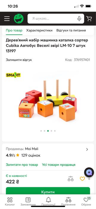Дерев'яний набір машинка каталка сортер Cubika Автобус Веселі звірі