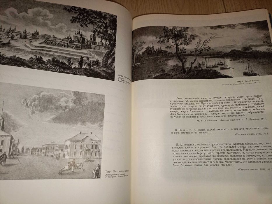 Классика, исторические романы, проза, поэзия, военная лит. (часть 2)