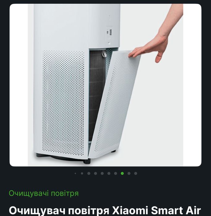 Очищувач повітря xiaomi smart