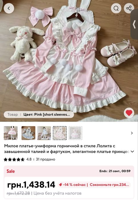 Сукня кавай аніме косплей, розмір S