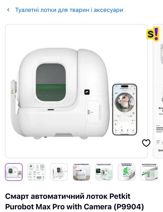 Новий Смарт автоматичний лоток Petkit для котів