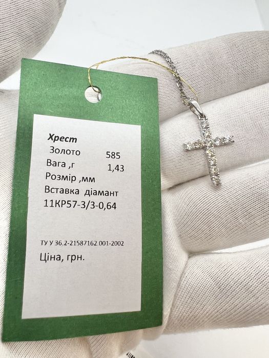 Золотий хрестик з натуральними діамантами. 0.64 карат.