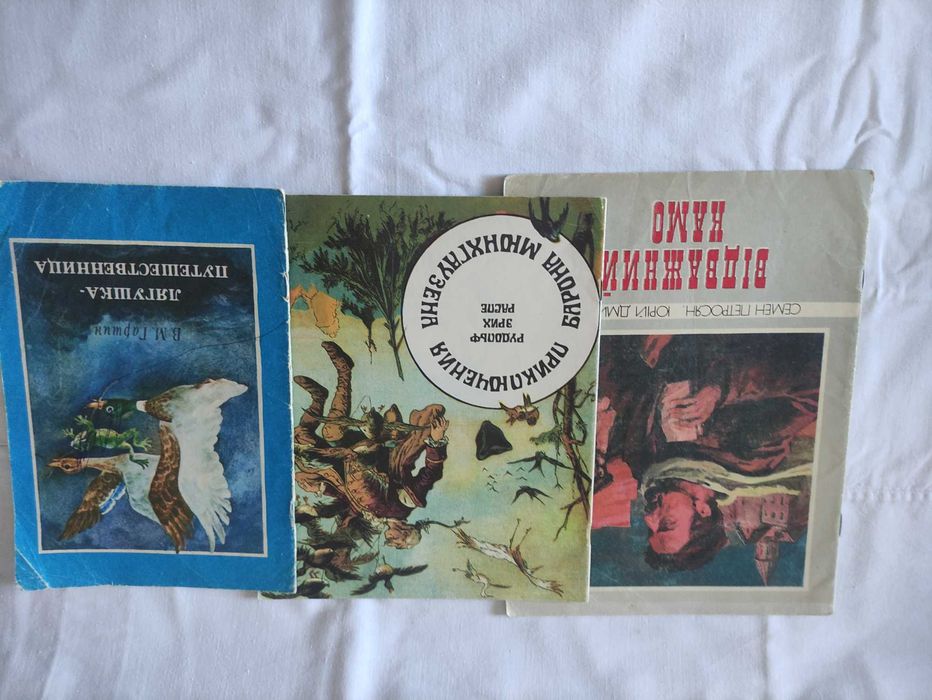 Детские художественые книги