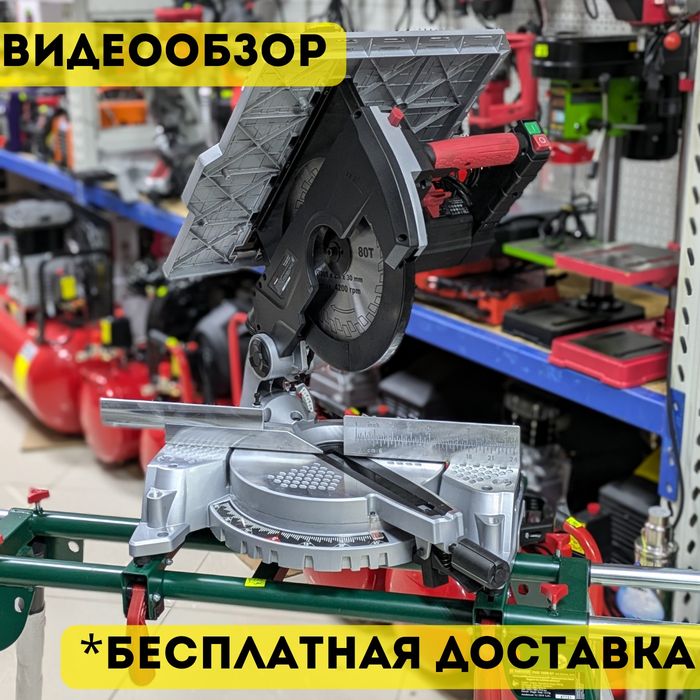 Пила комби Vitals Professional Dz 3020XC multi доставка/кредит/цена!