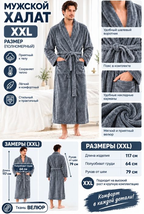 Халат теплый женский, мужской унисекс