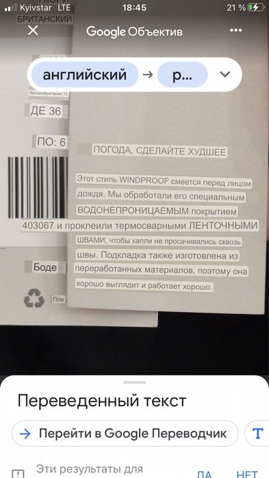 Женская Куртка Дождевик ( Подростковая , удлинённая)