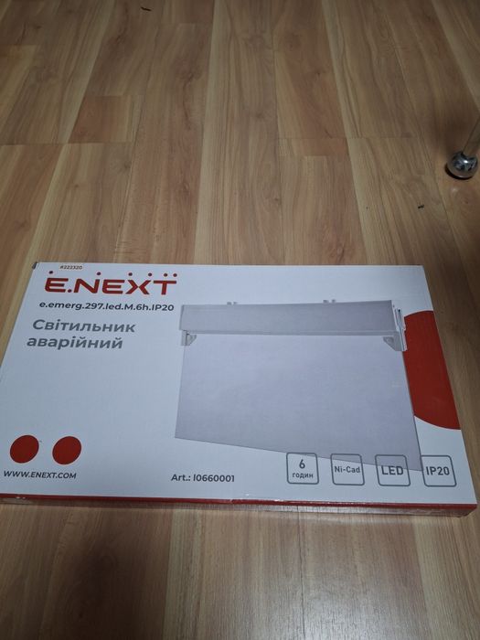 Світильник аварійний e.next