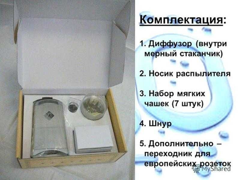 Диффузор для распыления эфирных масел- Neway