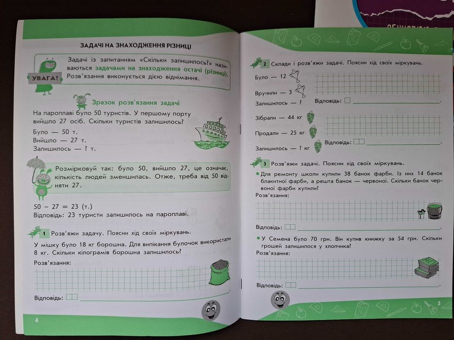 ЗАДАЧІ. Розв'язую легко 2 клас (вид.АССА, з наліпками)