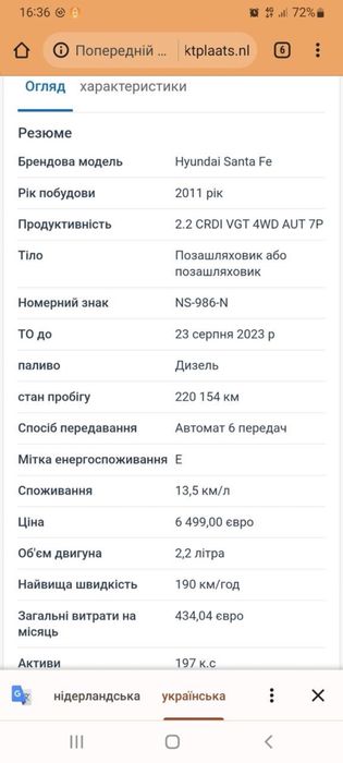 Hyundai Santa FE 2010 VIN KMHSH81XDBU684423 фото оголошення 17 з 24