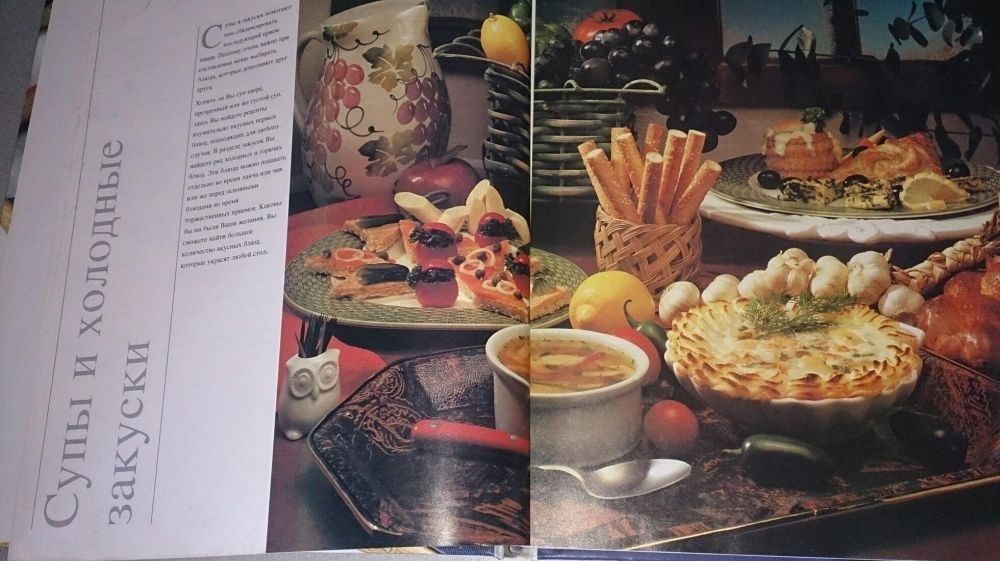 Кулинарная книга Поваренная книга Книги СССР