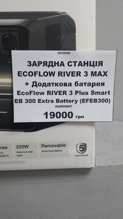 Зарядна станція Ecoflow river 3 max + river 3plus smart efeb300