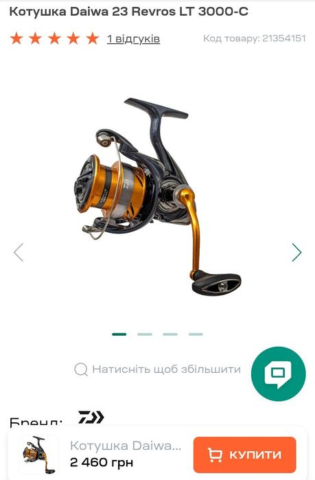 Котушка Daiwa Rewros 3000