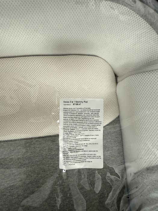 Кокон, стан нового!