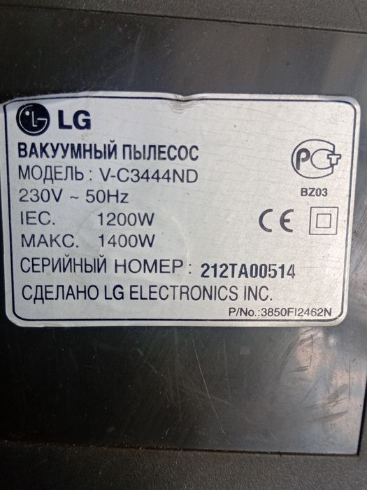 LG TurboPlus/Rowenta DymboKS005 пилосос