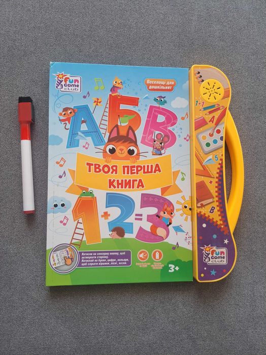 Інтерактивна музична книга Твоя перша книга