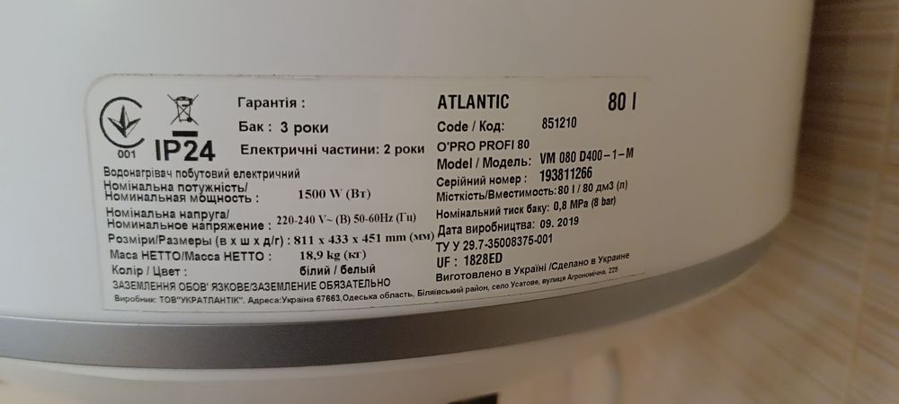 Продам бойлер Ariston 80 літрів