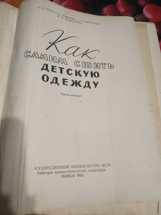 Как сшить самим детскую одежду