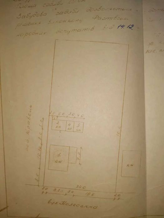 Терміново! Продається приватизована земельна ділянка (під будівництво)