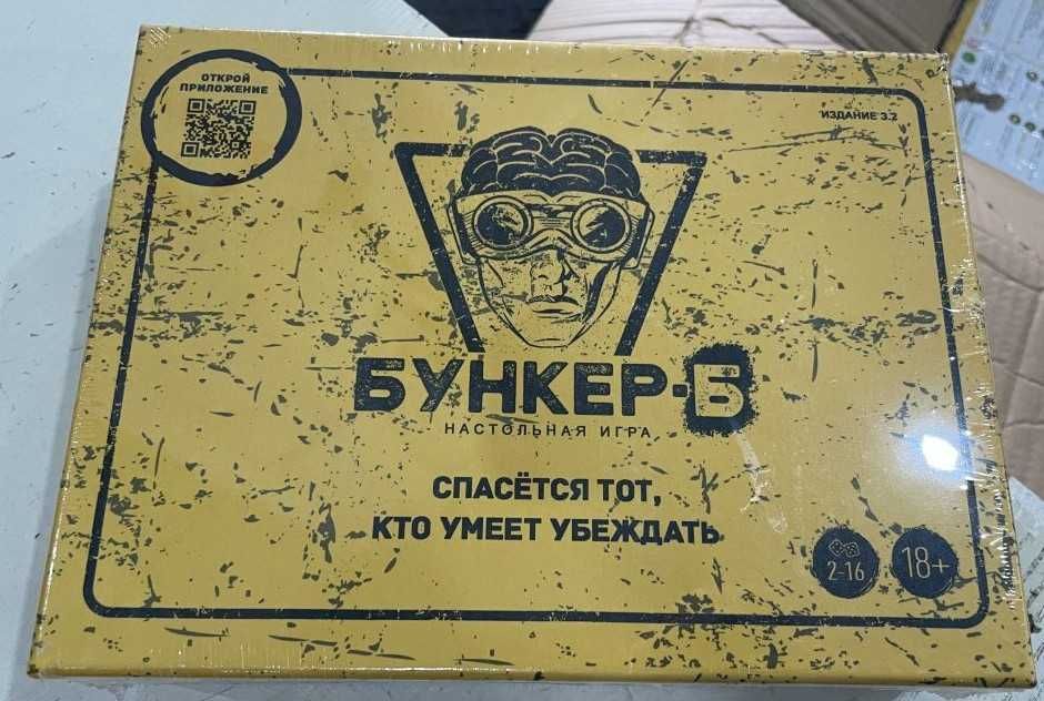 Настільна гра Бункер Б версія 3.2 , доповнення до гри Бункер