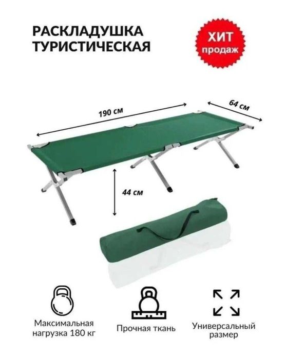 Розкладне ліжко НАТО ОПТ / ГУРТ / ДРОП розркадачка раскладушка