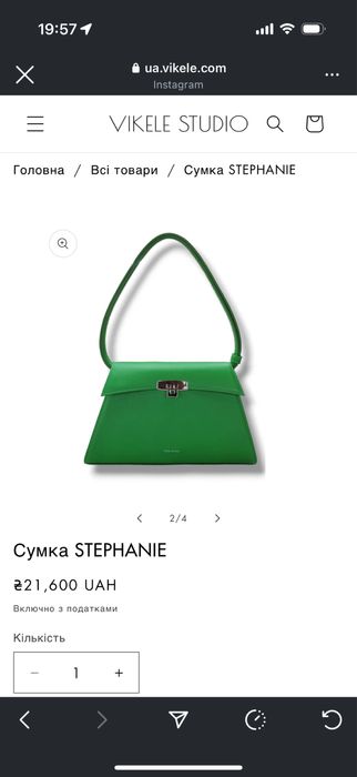 Vikele зелена сумка
