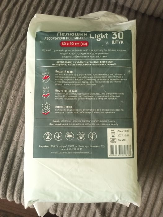 Пелюшки,Пеленки одноразові абсорбуючі поглинаючі 30 шт є різні