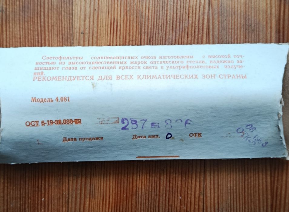 Вінтажні жіночі окуляри
