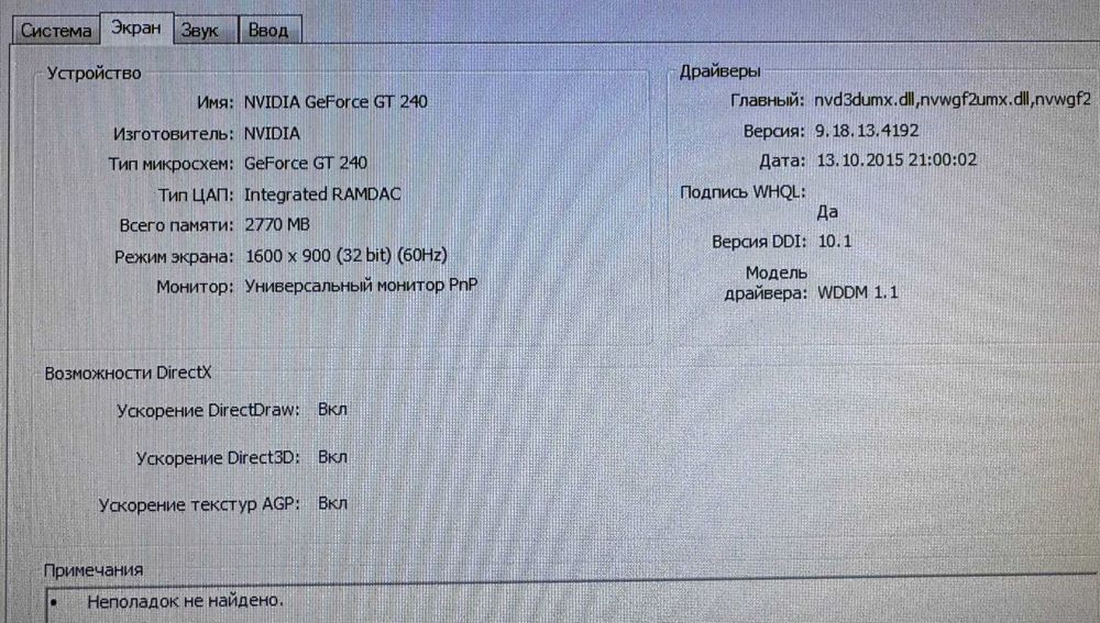 Комп’ютер Intel Core2 Quad/GeForce GT 240/4GB/HDD 1TB/Asus P5KPL-AM SE