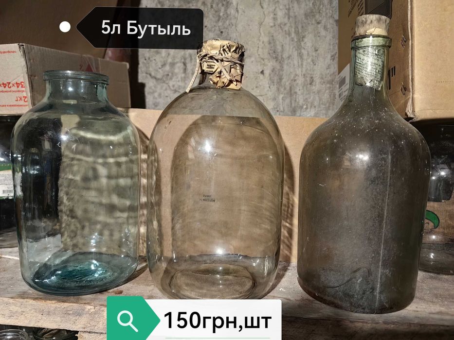 Продам бутыль  20л 10л и 5л