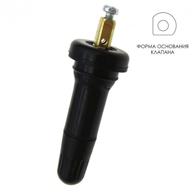 Вентиль воздушный для датчиков давления TPMS