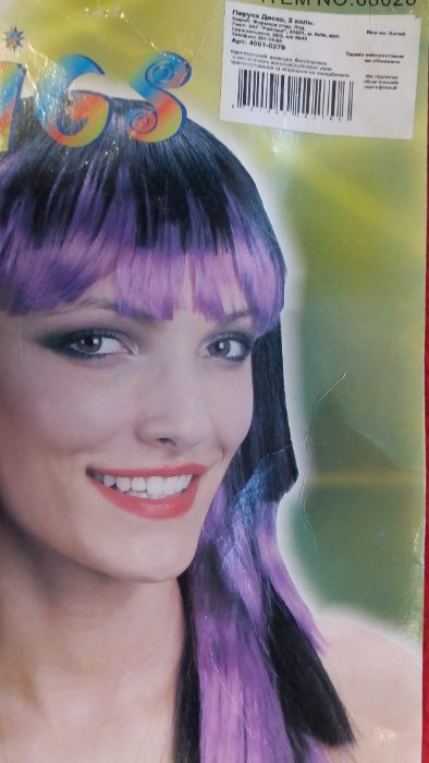 Дед Мороз.Парик карнавальный.