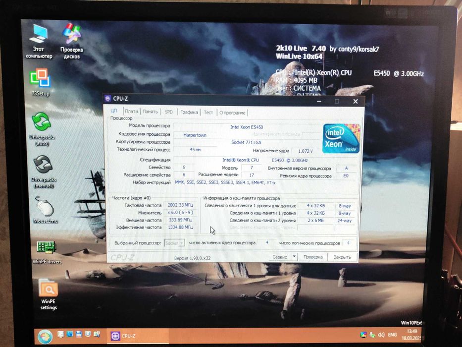 GIGABYTE GA-EP35-DS3L+ CPU Xeon E5450 3.0Ghz 4 ядра + 4GB DDR2 800